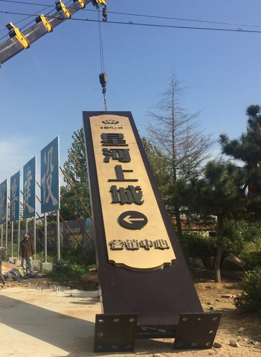 古蔺售楼处精神堡垒